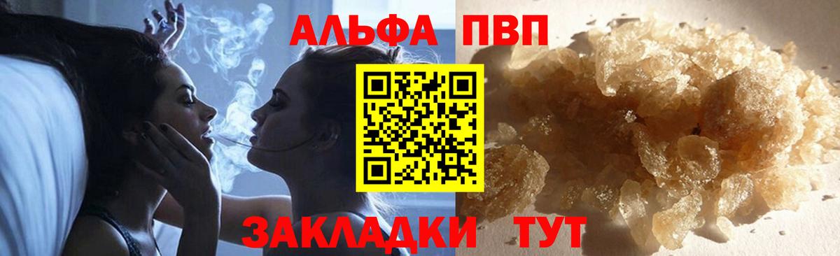 A PVP Crystall  Alpha PVP крисы CK  Вход с VPN  A PVP  Мценск 