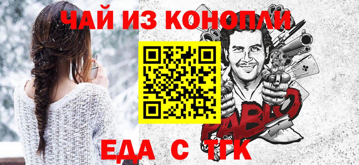 Cannafood конопля  Вход с VPN  Мценск 