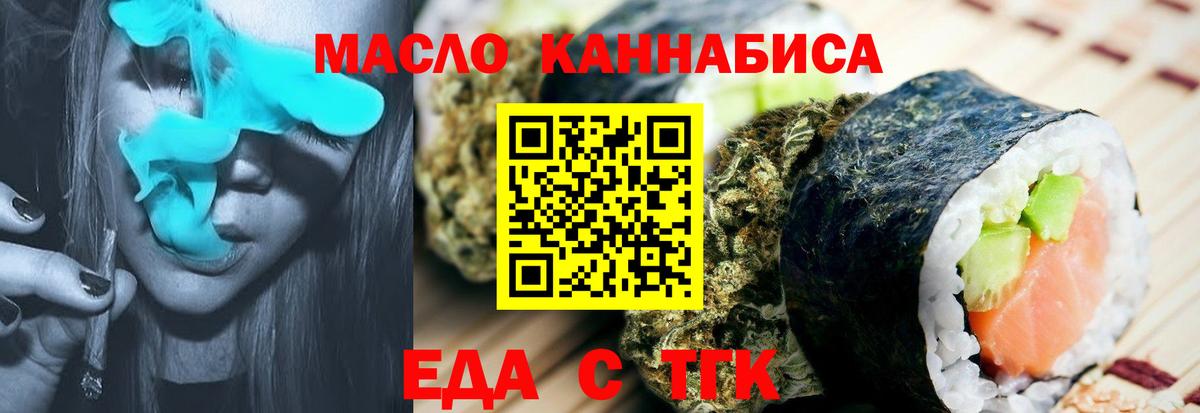 Печенье с ТГК конопля Мценск