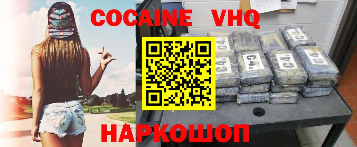 Кокаин FishScale  КОКАИН 98%  Вход с VPN  Мценск 