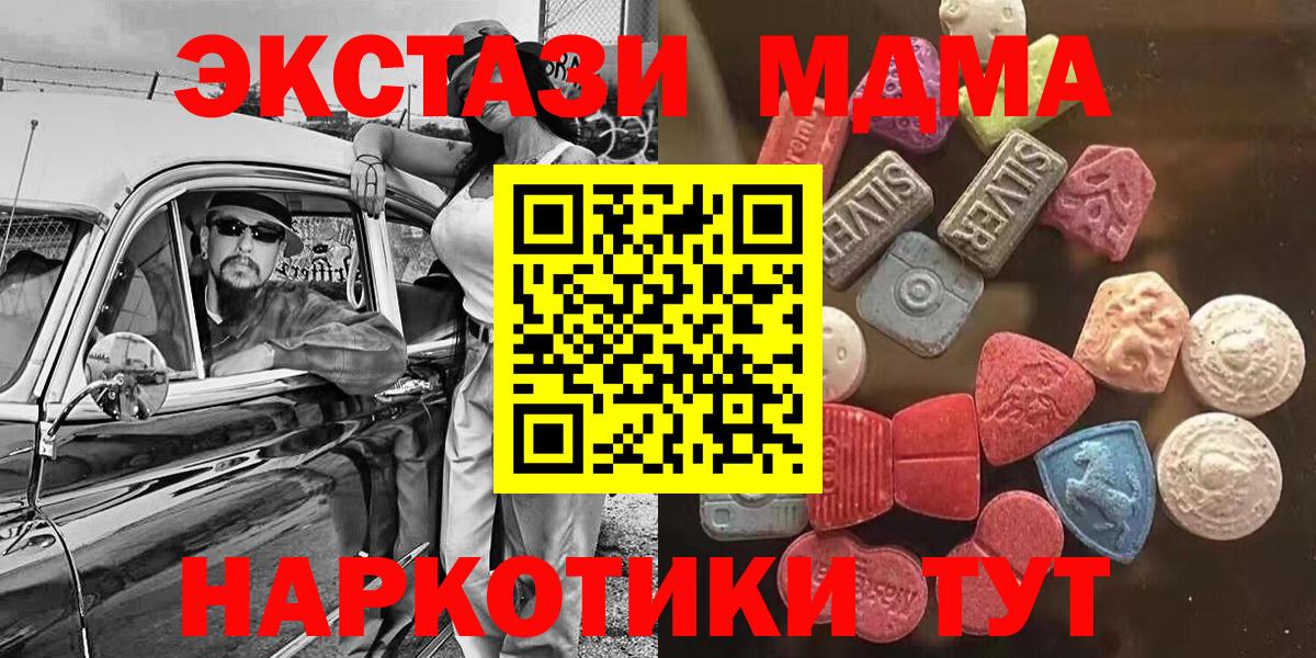 Мценск  ЭКСТАЗИ  Вход с VPN  ЭКСТАЗИ louis Vuitton 