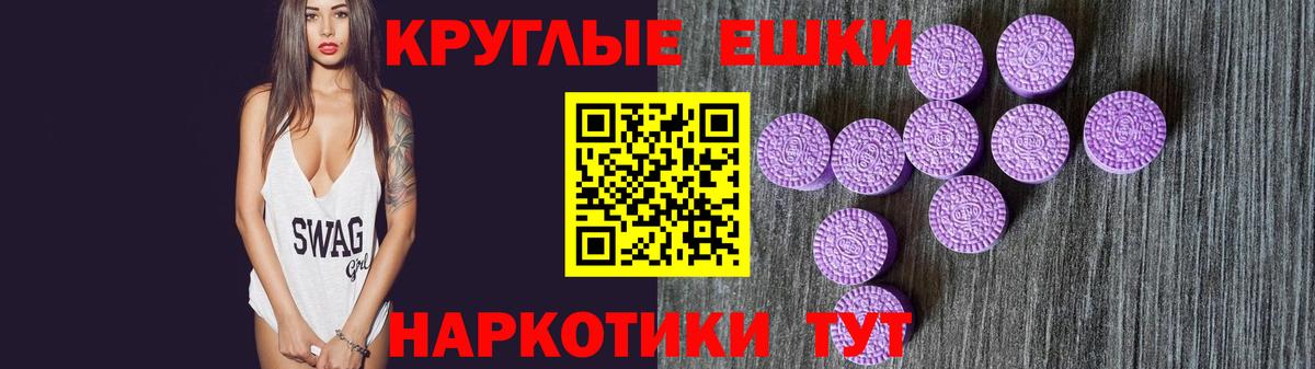 Ecstasy ешки Мценск