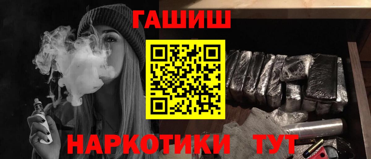 Мценск  Гашиш ice o lator  Вход с VPN  ГАШИШ ice o lator 
