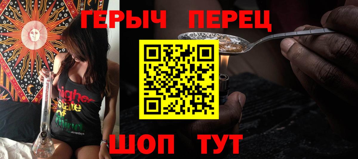 Героин белый Мценск