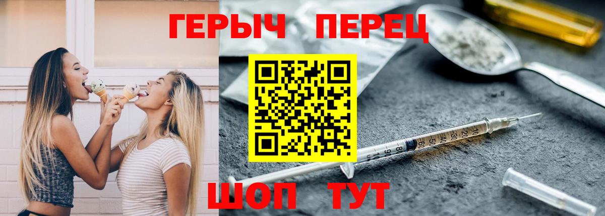Мценск  ГЕРОИН  Вход с VPN  ГЕРОИН хмурый 
