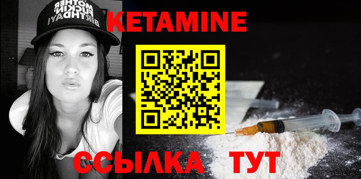 КЕТАМИН VHQ Мценск
