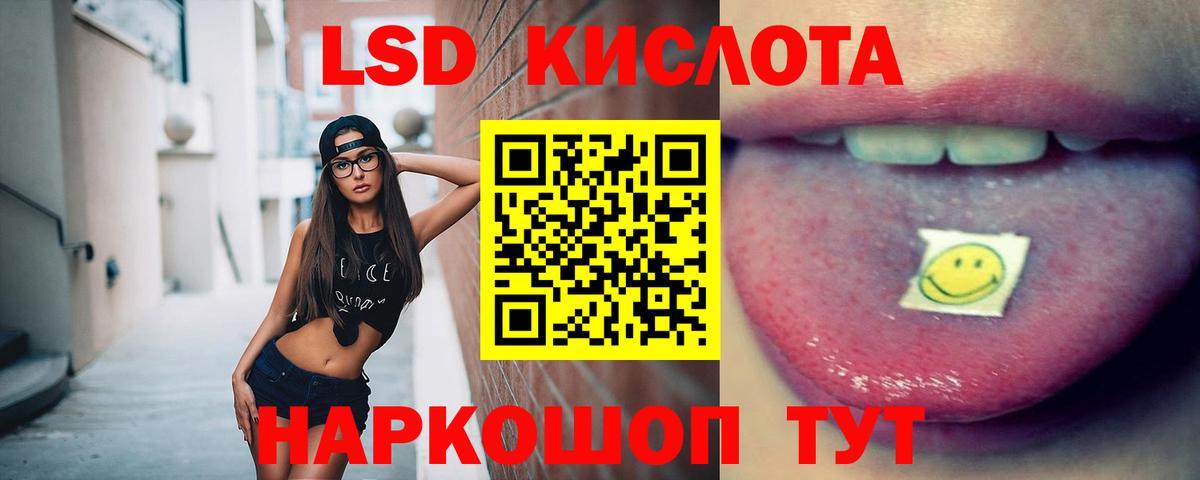 Лсд 25 экстази ecstasy  Вход с VPN  Мценск  LSD-25 экстази кислота 