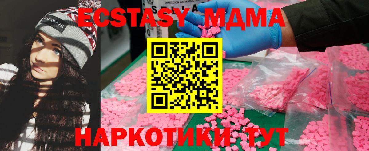 МДМА crystal  Вход с VPN  MDMA crystal  МДМА  Мценск 