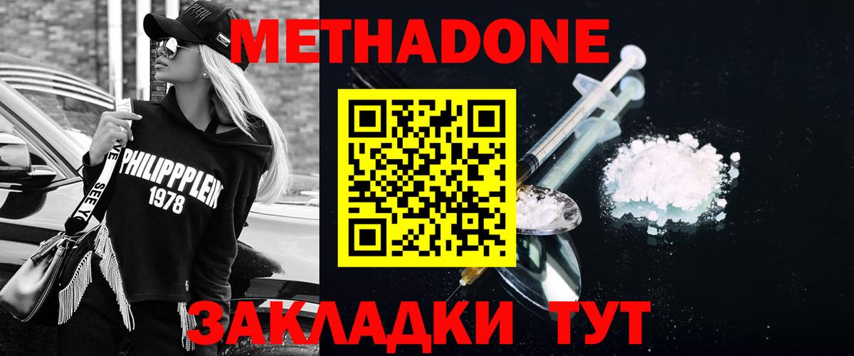 Мценск  Метадон мёд  Вход с VPN 