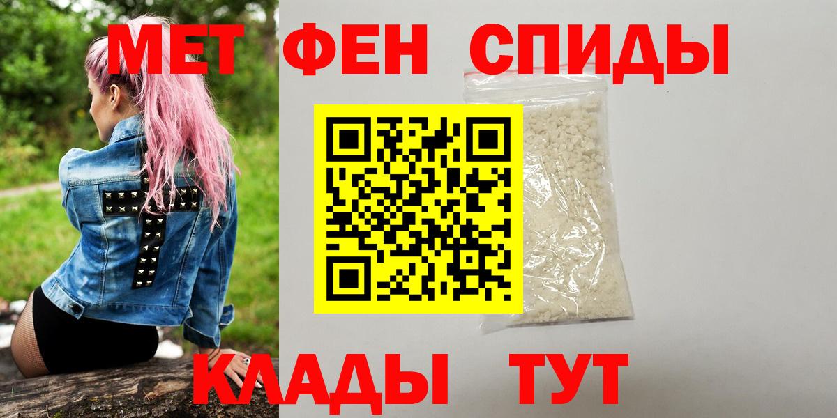 МЕТАМФЕТАМИН витя  Вход с VPN  Мценск 