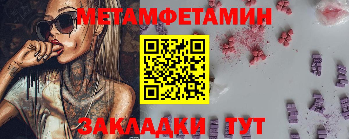 Метамфетамин Декстрометамфетамин 99.9% Мценск
