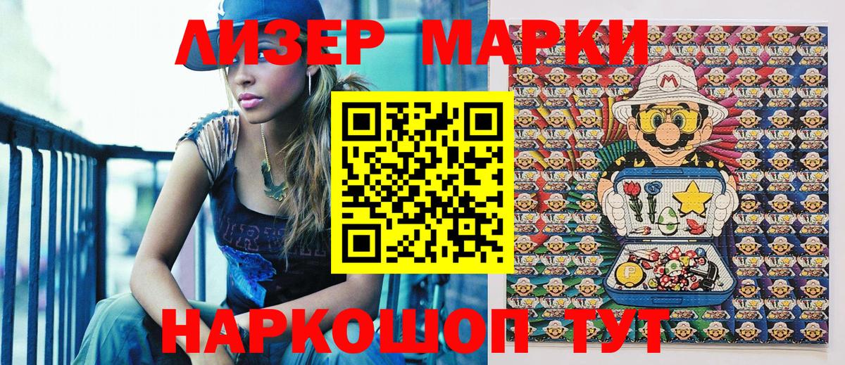 Наркотические марки  Наркотические марки 1,5мг  Мценск  Вход с VPN  Наркотические марки 1,5мг 