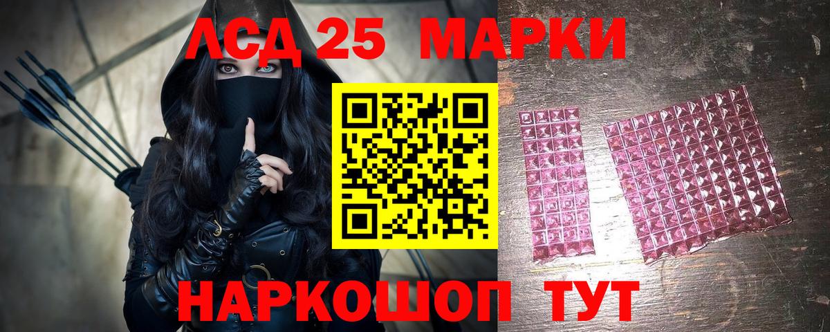 Марки 25I-NBOMe 1,8мг Мценск