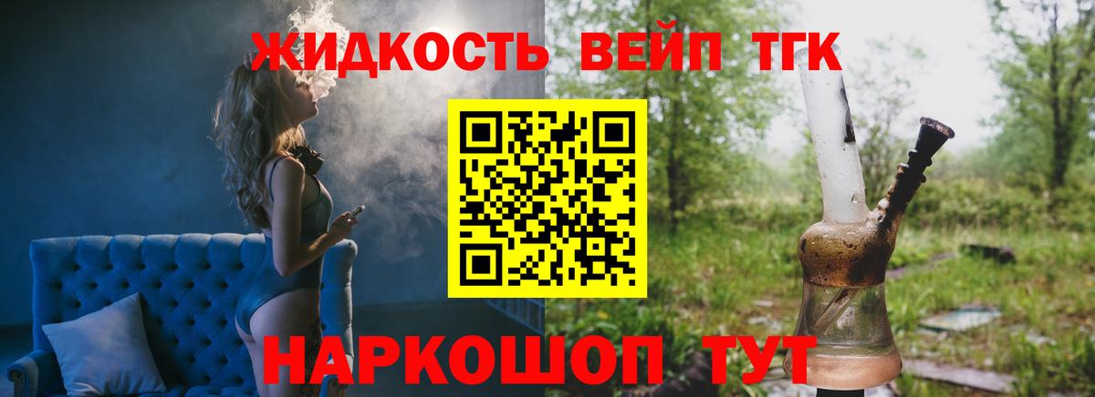 Мценск  ТГК гашишное масло  Вход с VPN 