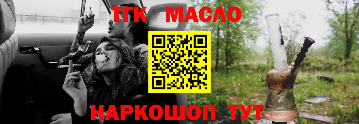 Дистиллят ТГК гашишное масло Мценск