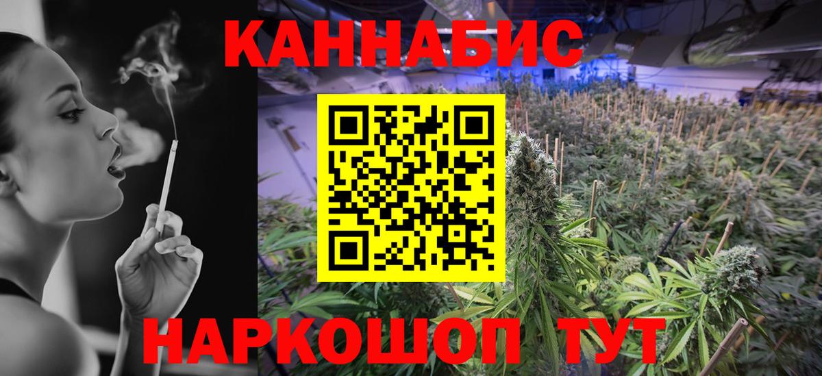 Бошки Шишки ГИДРОПОН  Вход с VPN  Мценск  МАРИХУАНА SATIVA & INDICA  Бошки марихуана марихуана 